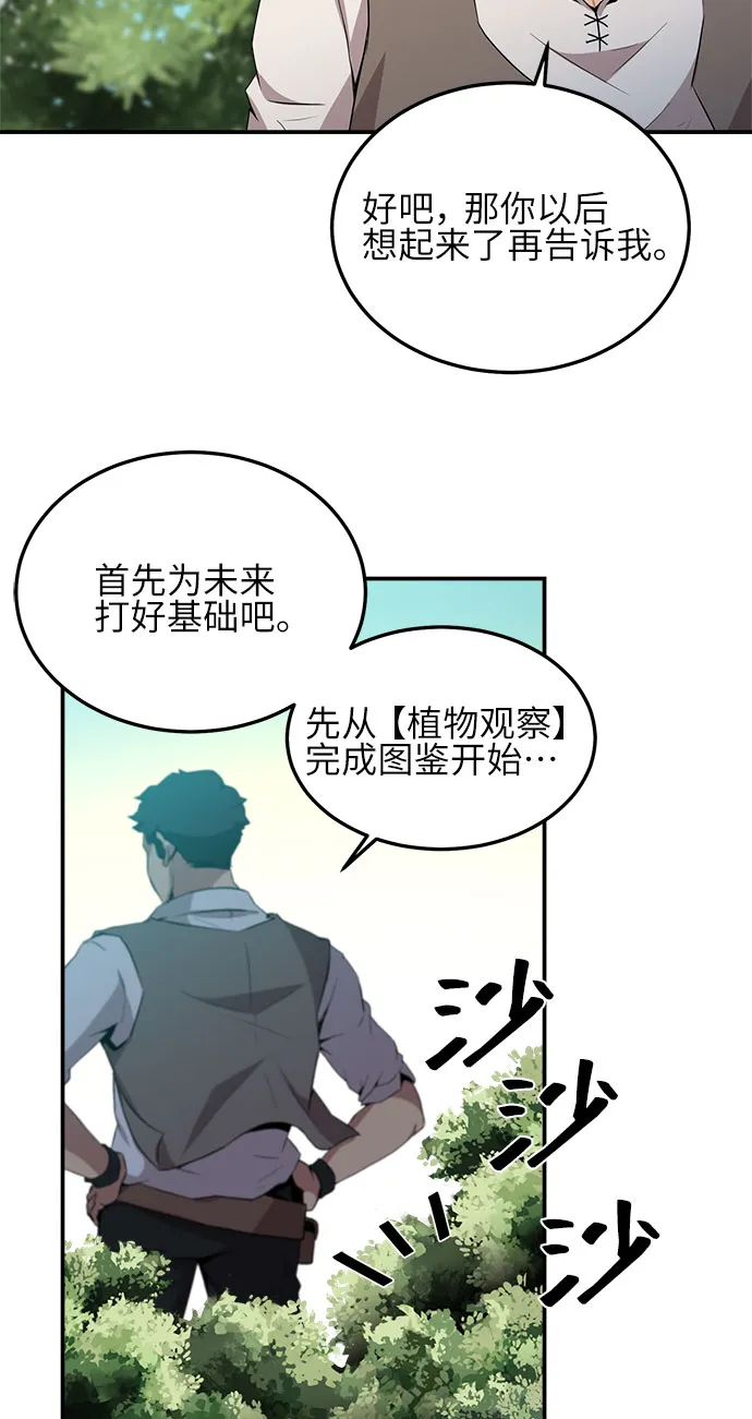 第6话 第21页