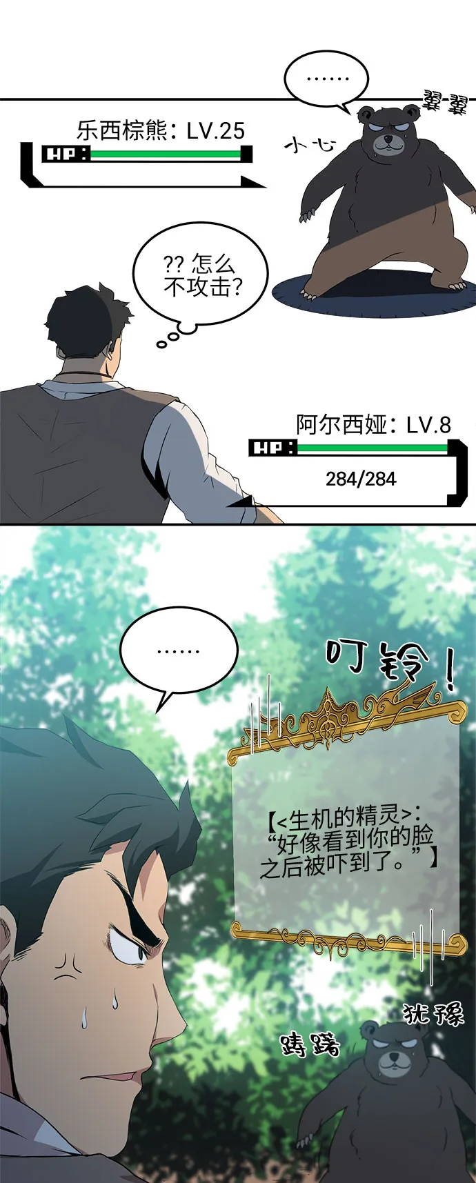 第6话 第27页