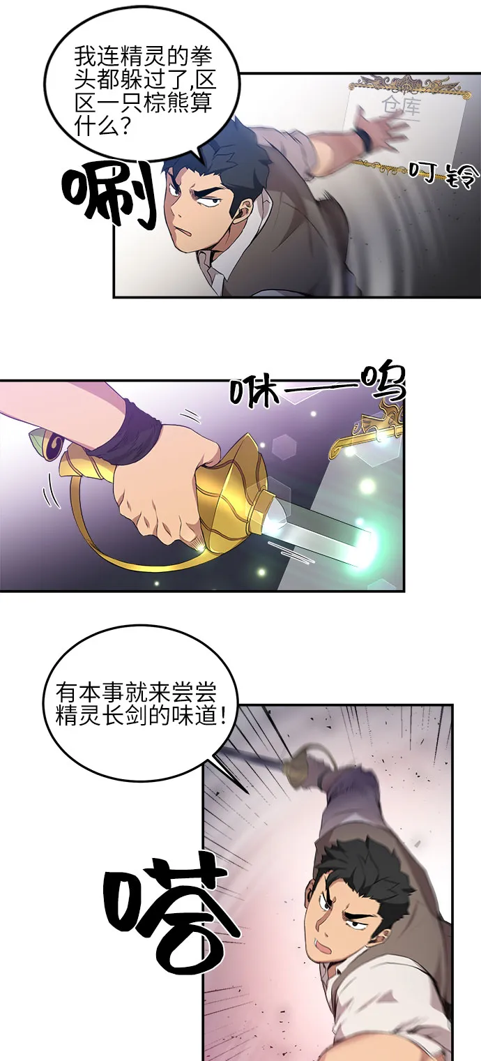 第6话 第33页