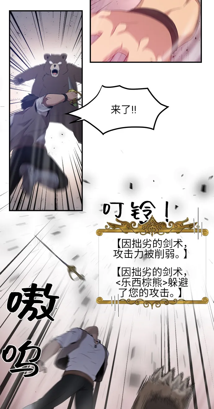 第6话 第34页