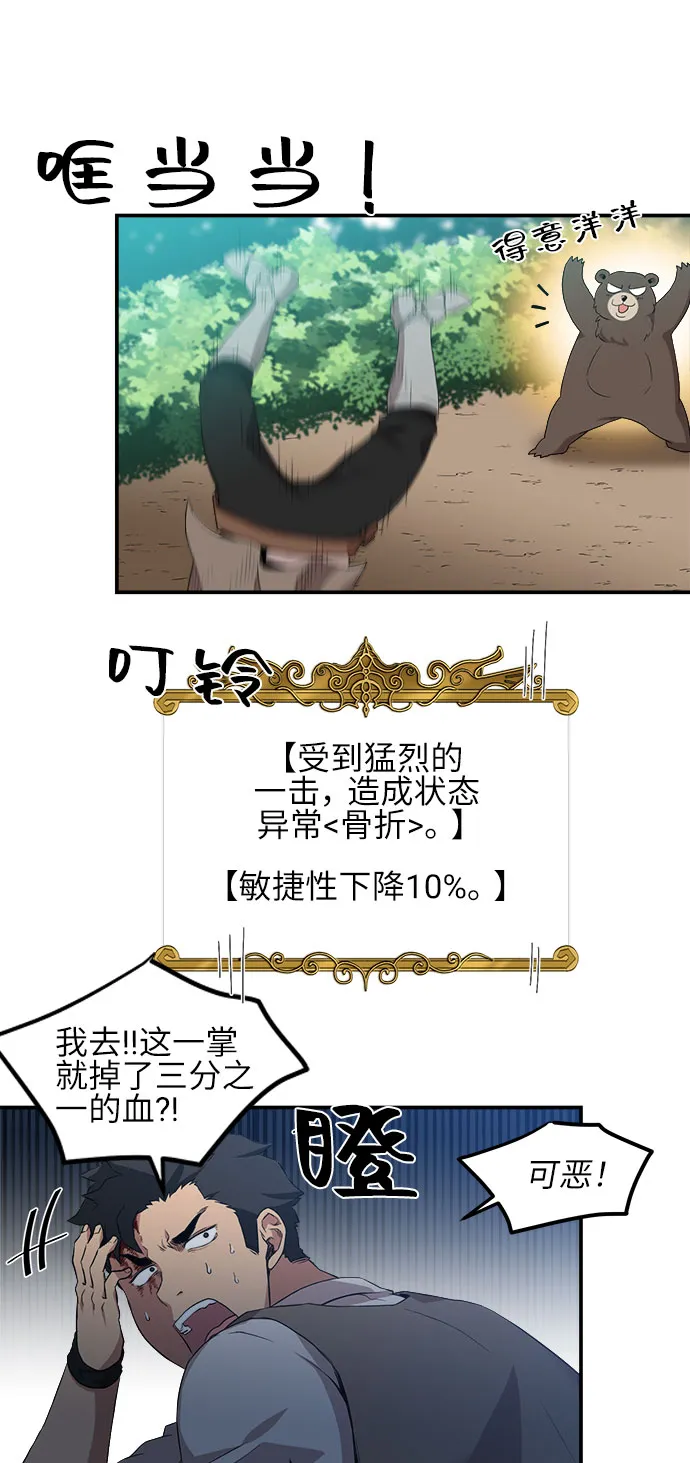 第6话 第36页
