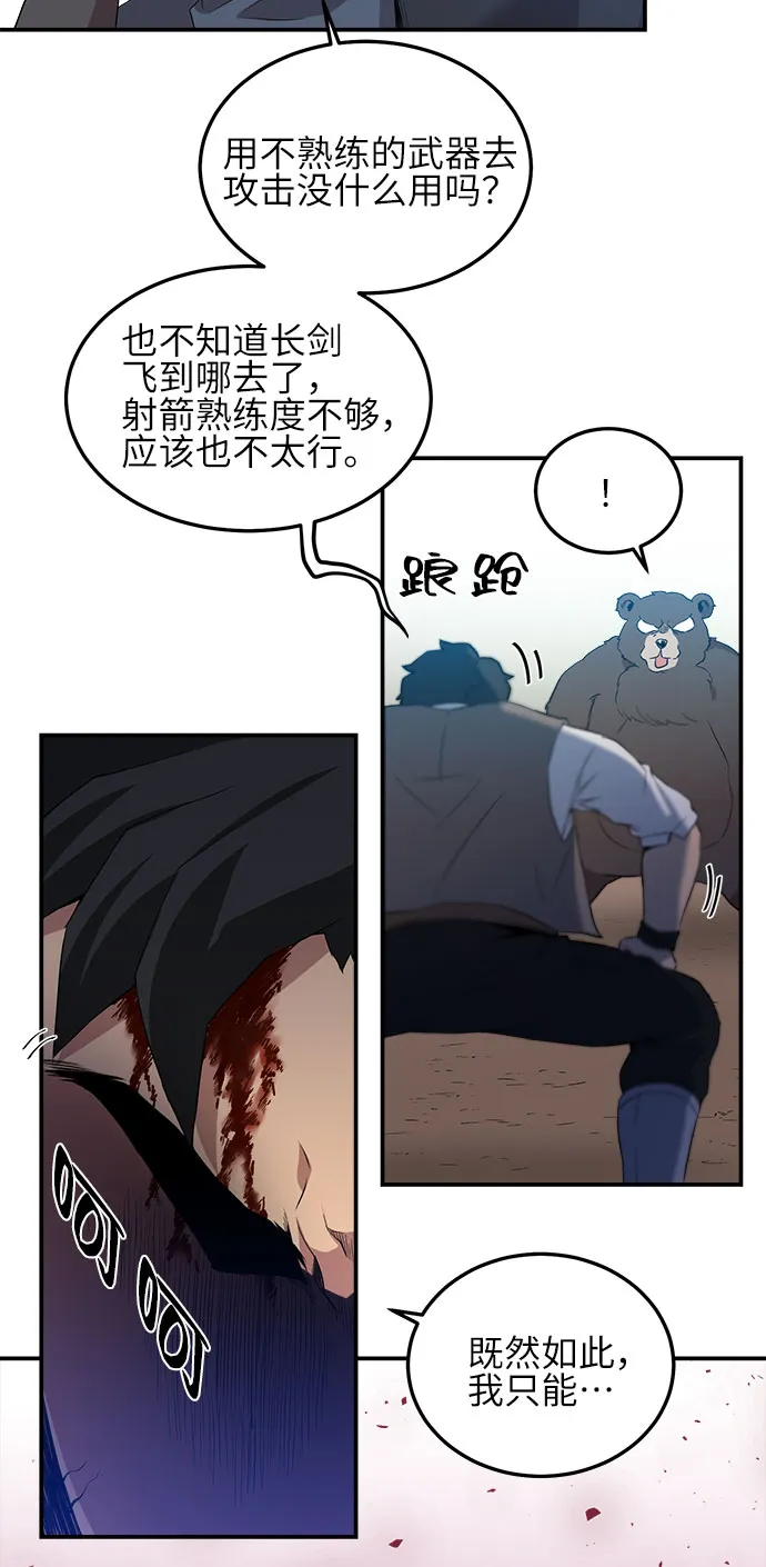第6话 第37页