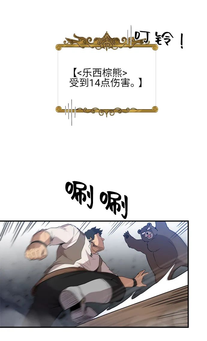 第6话 第43页