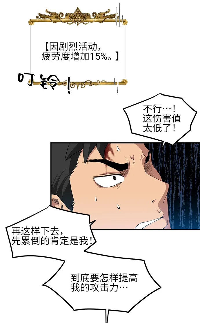 第6话 第44页