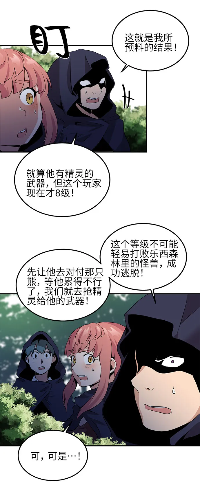 第6话 第47页