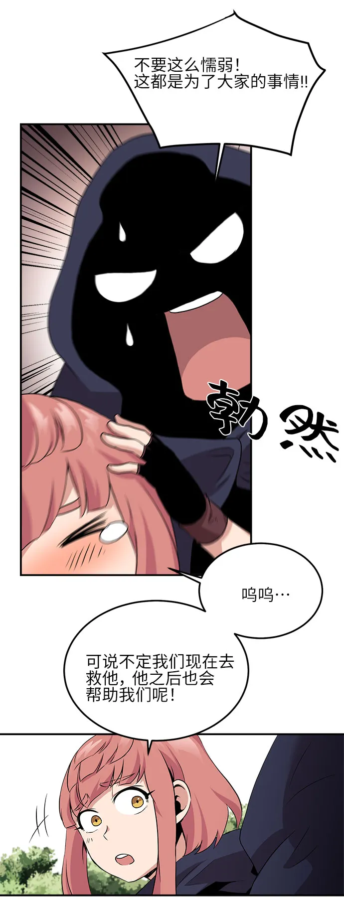 第6话 第48页