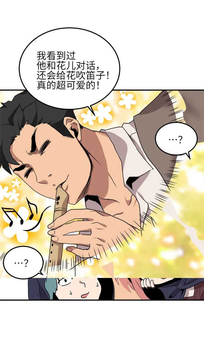 第6话 第49页