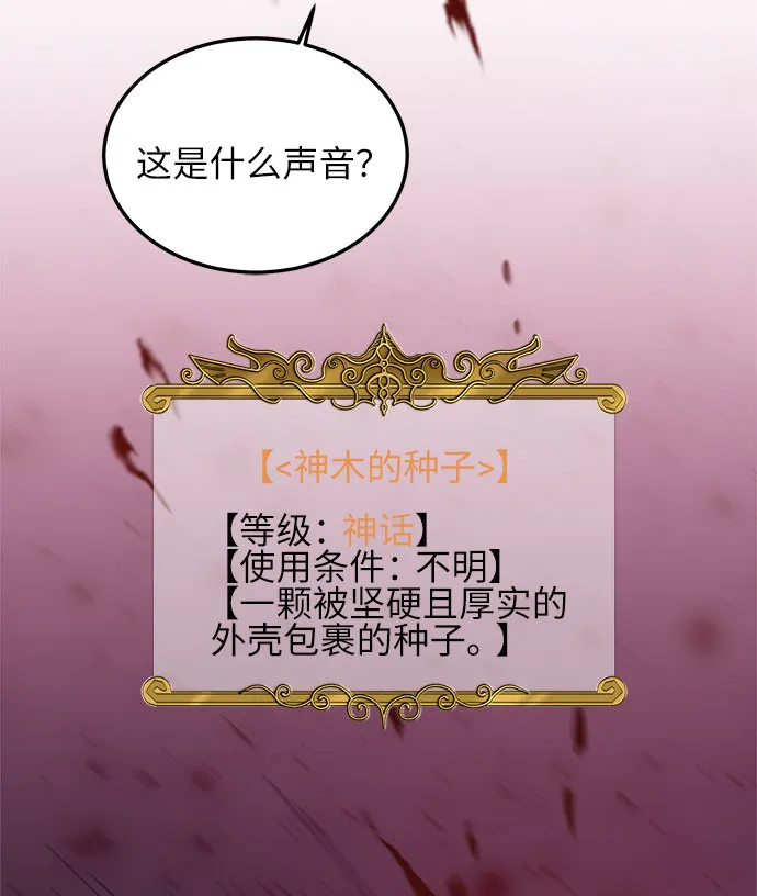 第6话 第52页