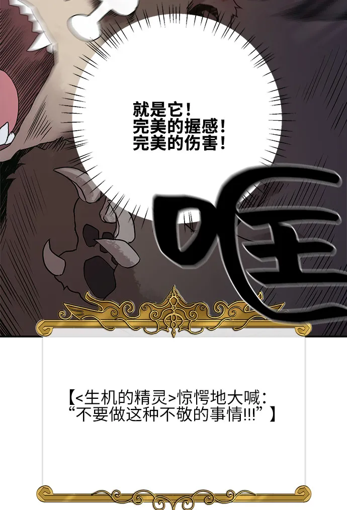 第6话 第58页