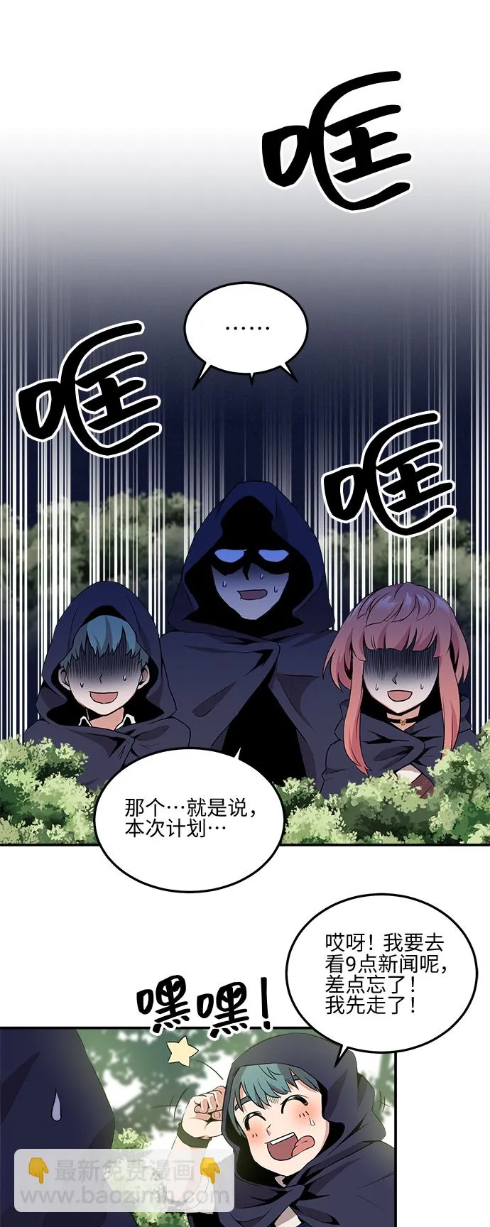 第7话 第2页