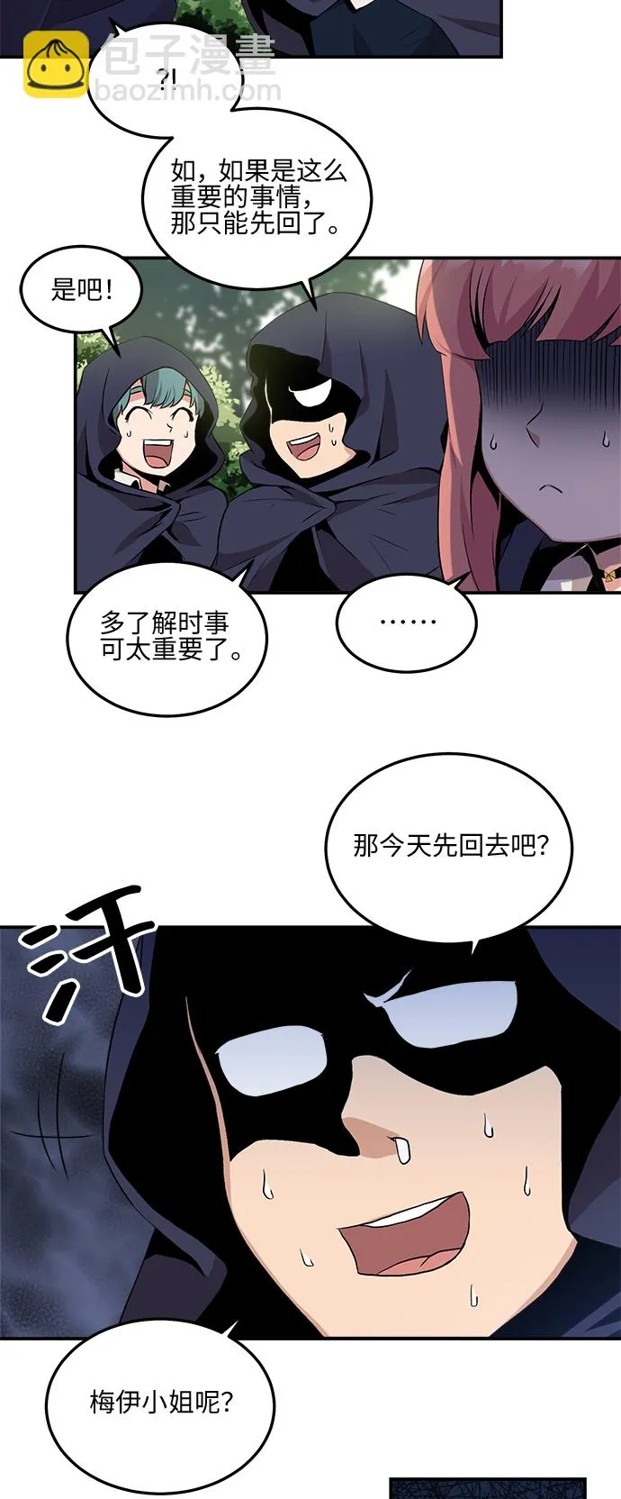 第7话 第3页
