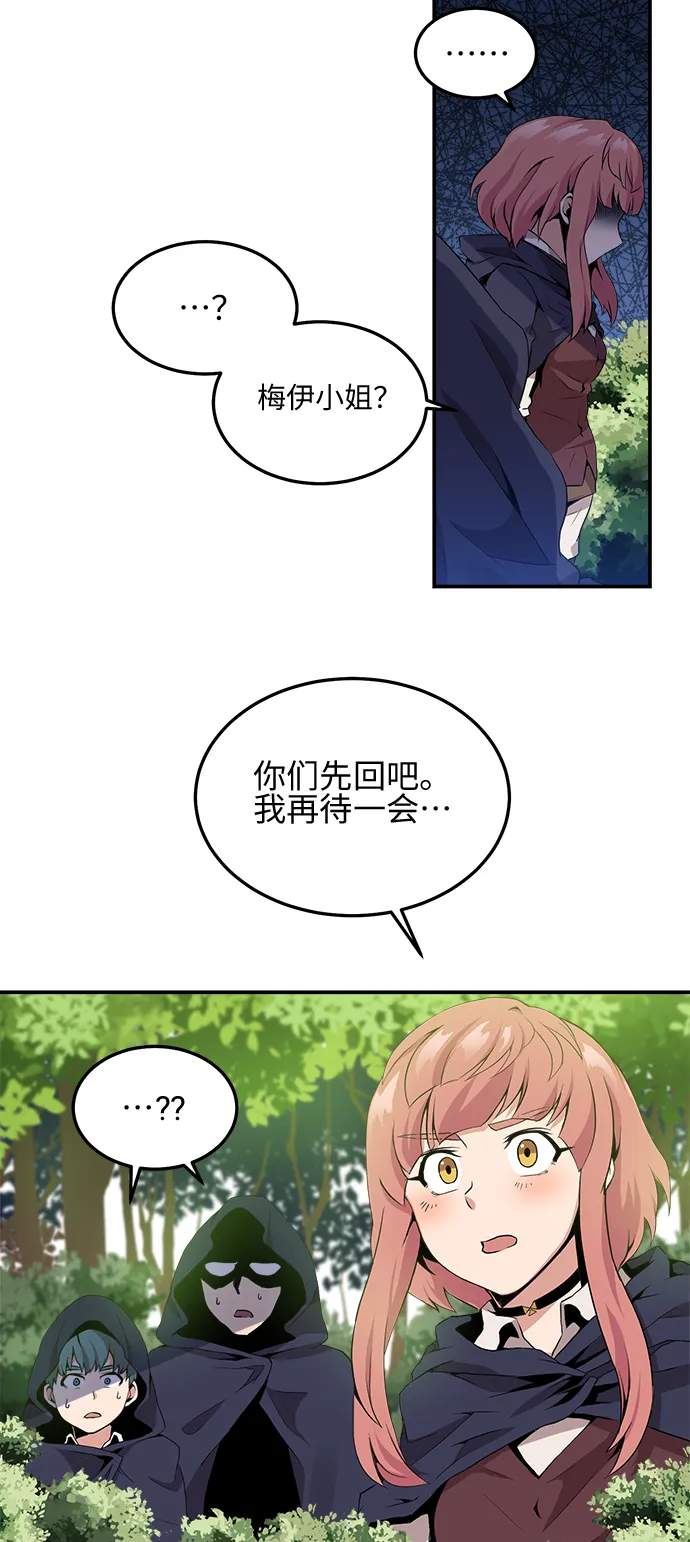 第7话 第4页
