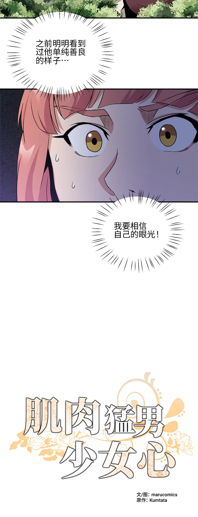 第7话 第5页