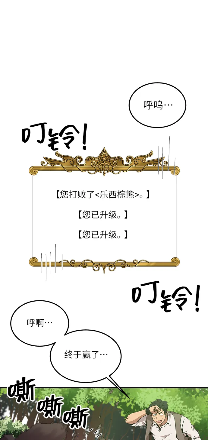 第7话 第6页