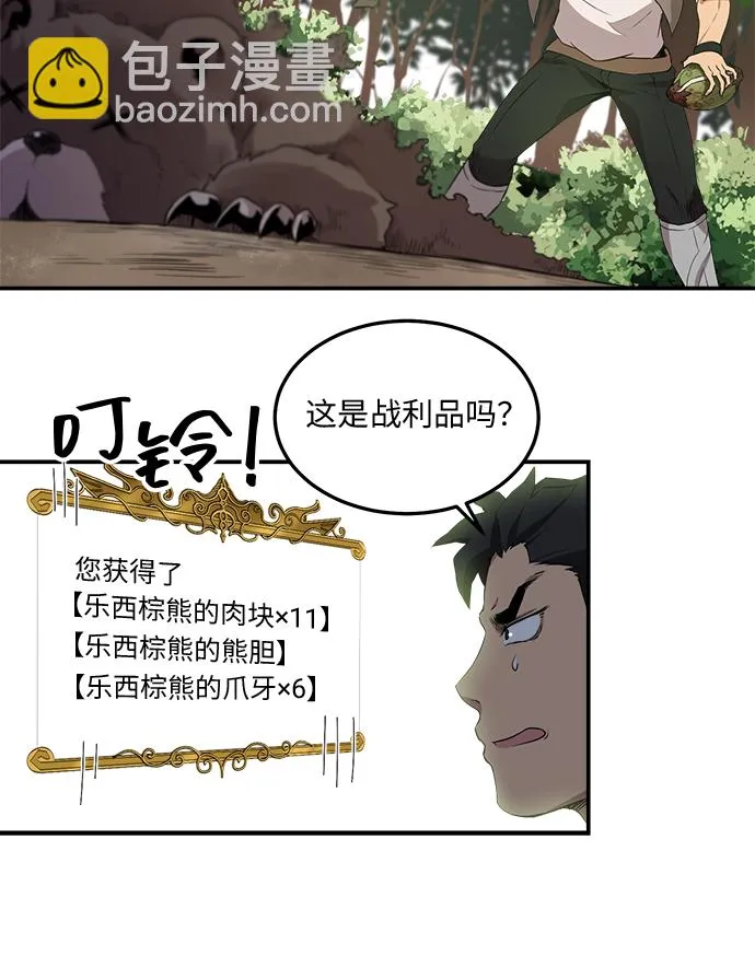 第7话 第7页