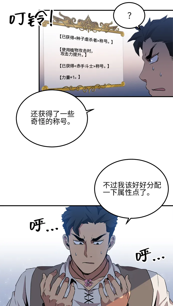 第7话 第8页
