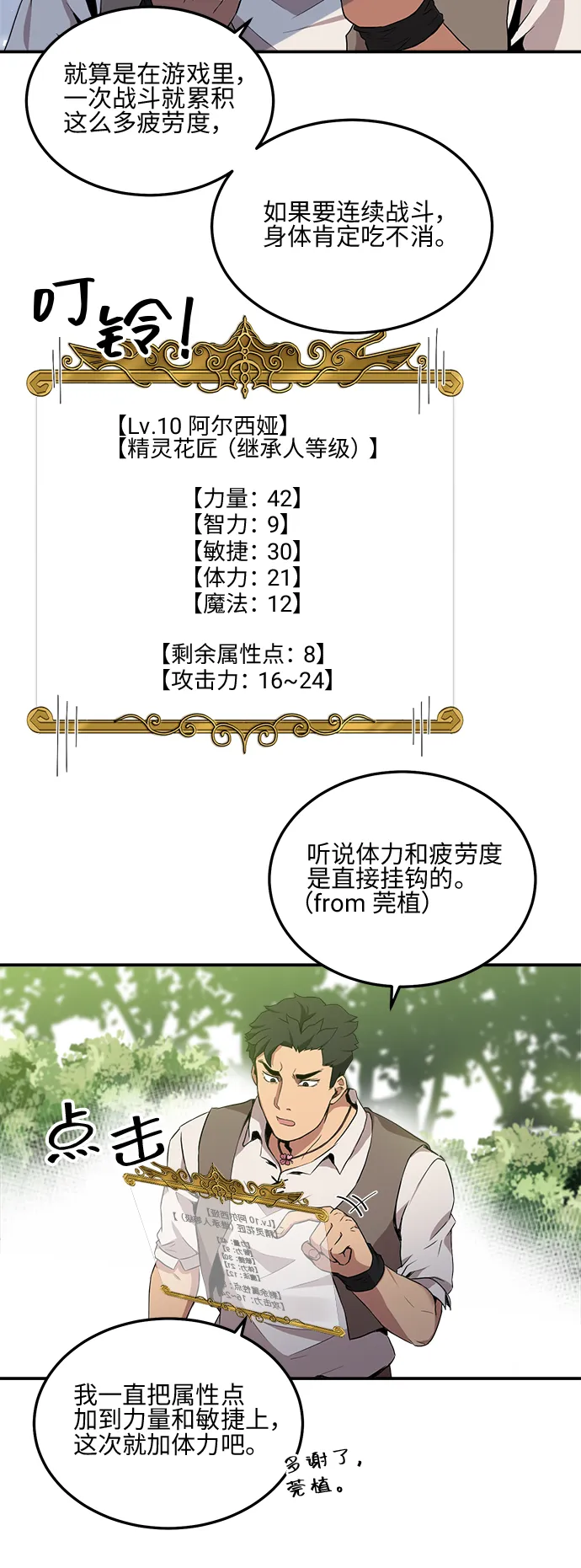 第7话 第9页