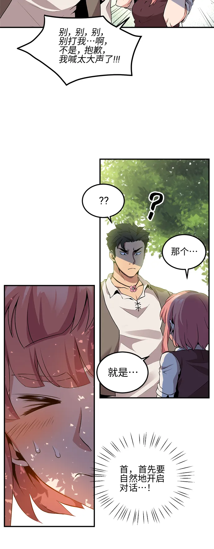 第7话 第15页