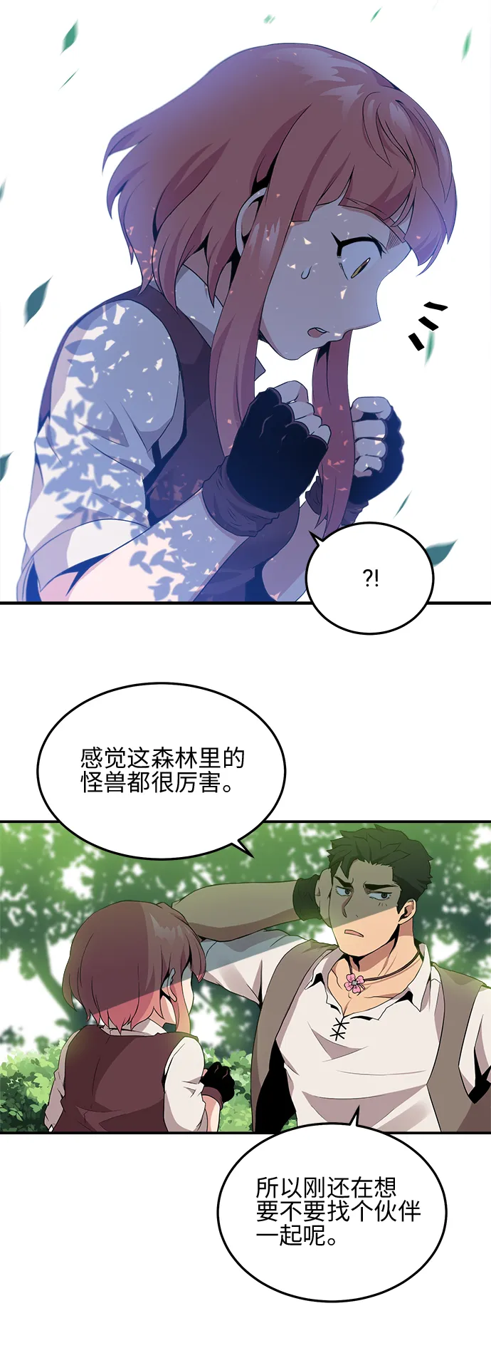 第7话 第21页