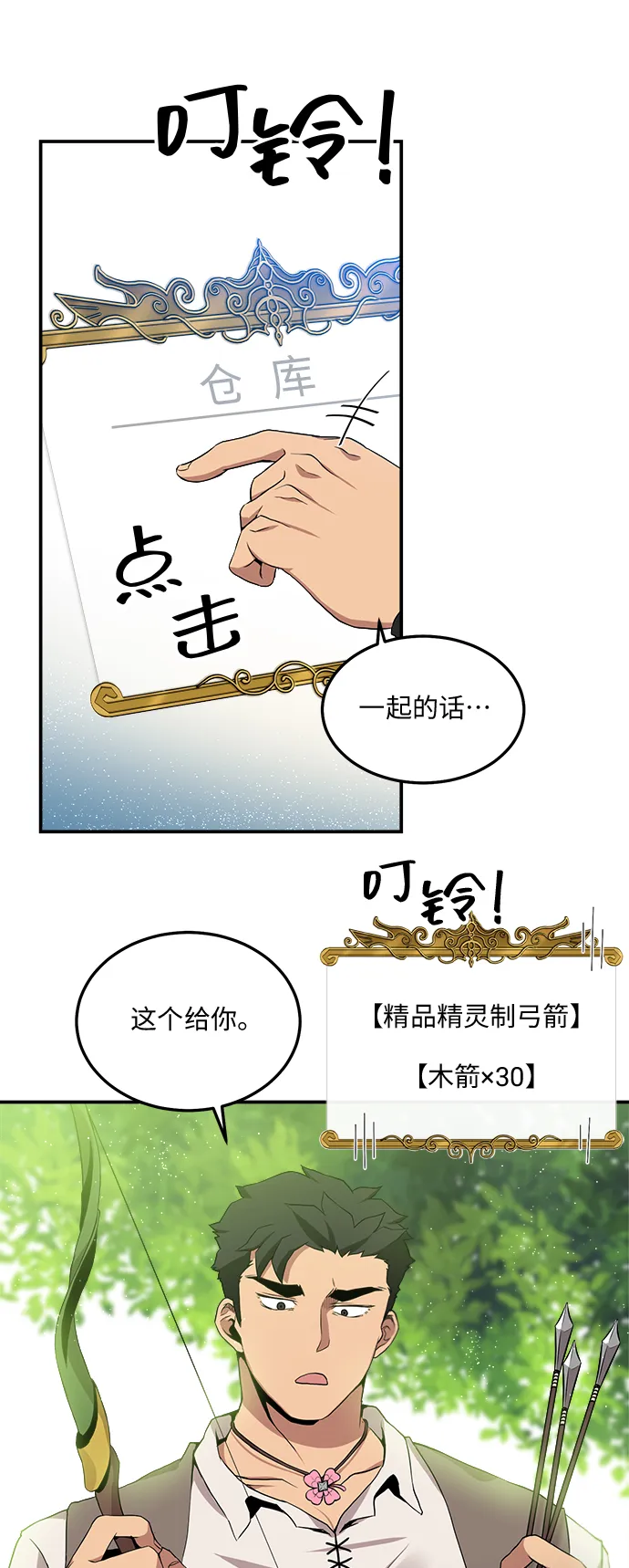 第7话 第22页