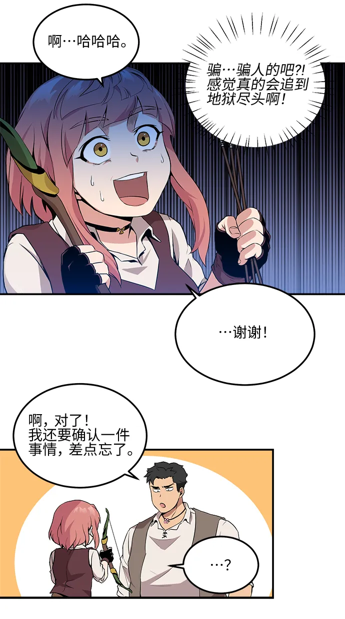 第7话 第25页