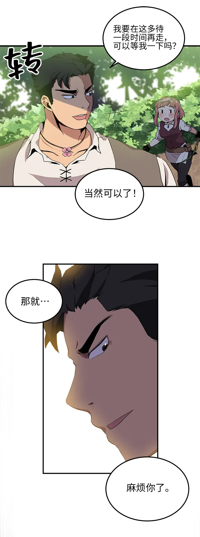 第7话 第26页