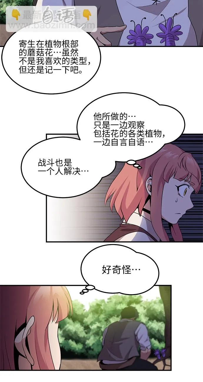 第7话 第28页