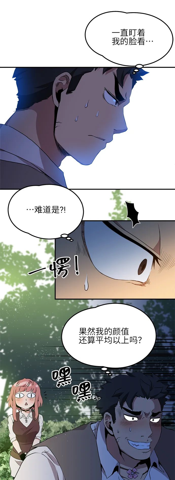 第7话 第30页