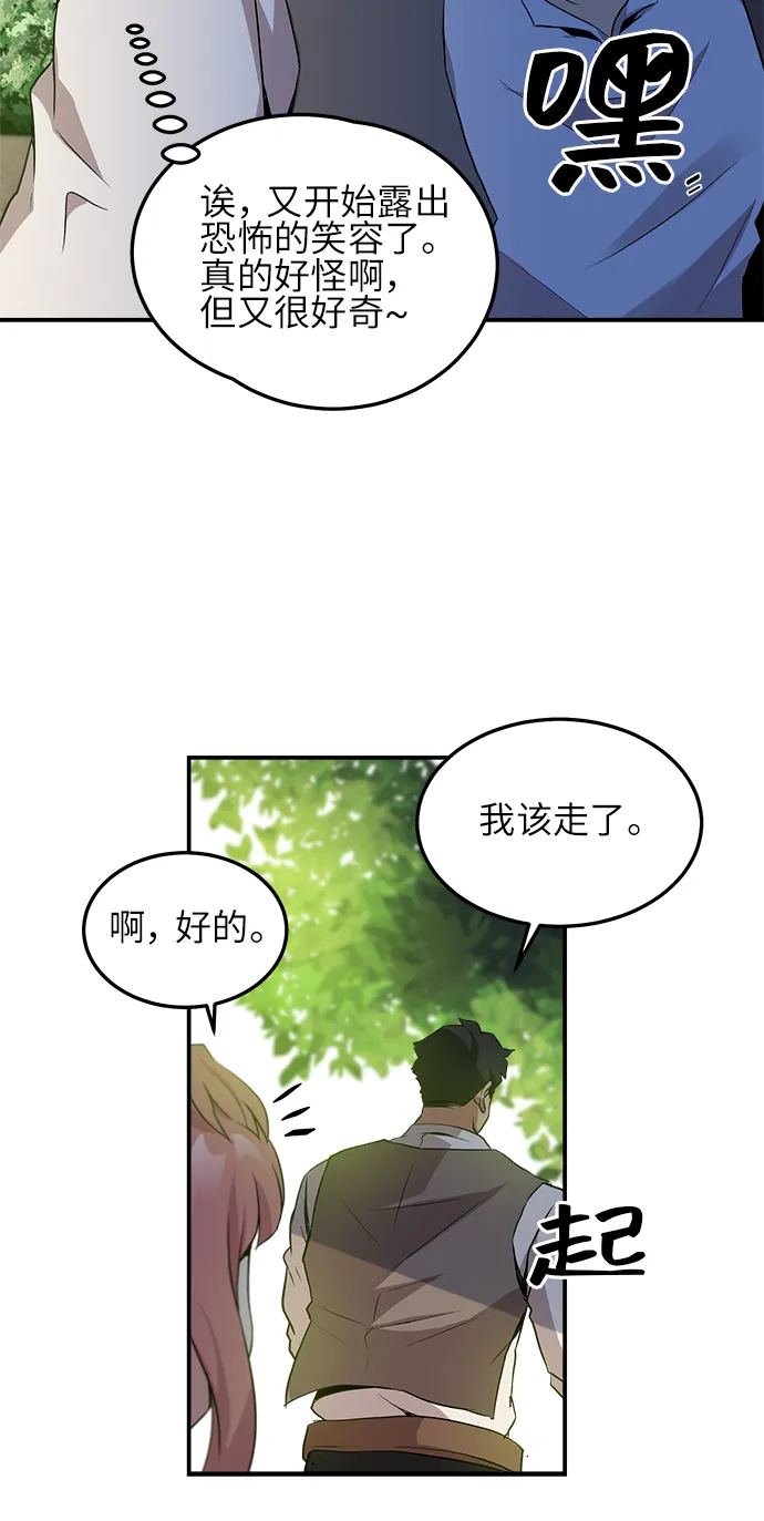 第7话 第31页