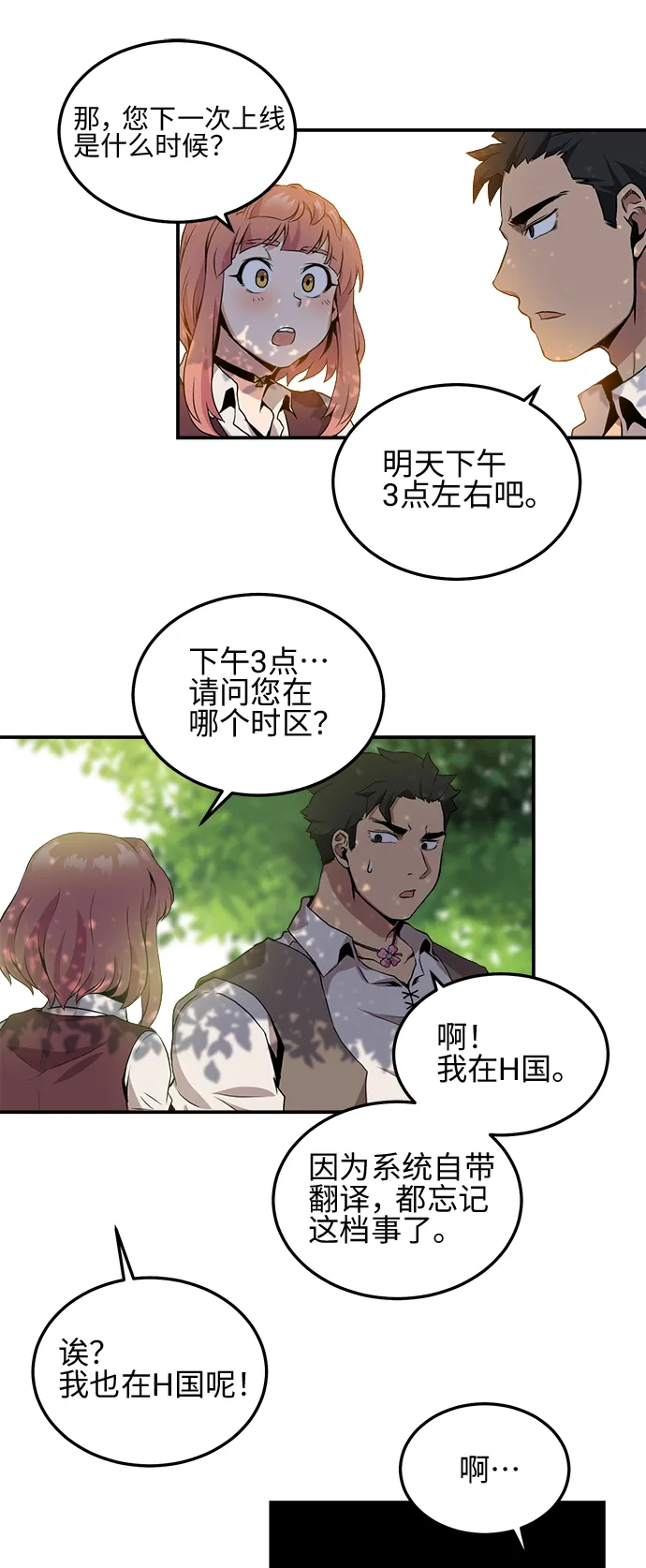 第7话 第32页