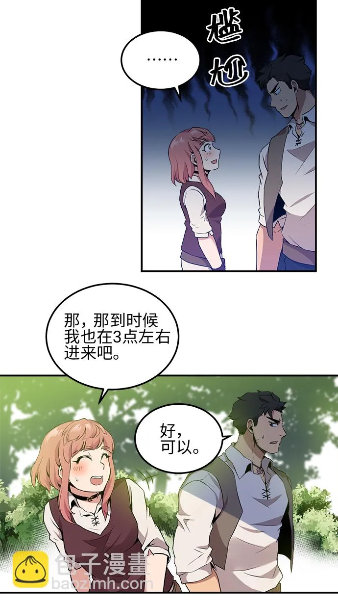 第7话 第33页