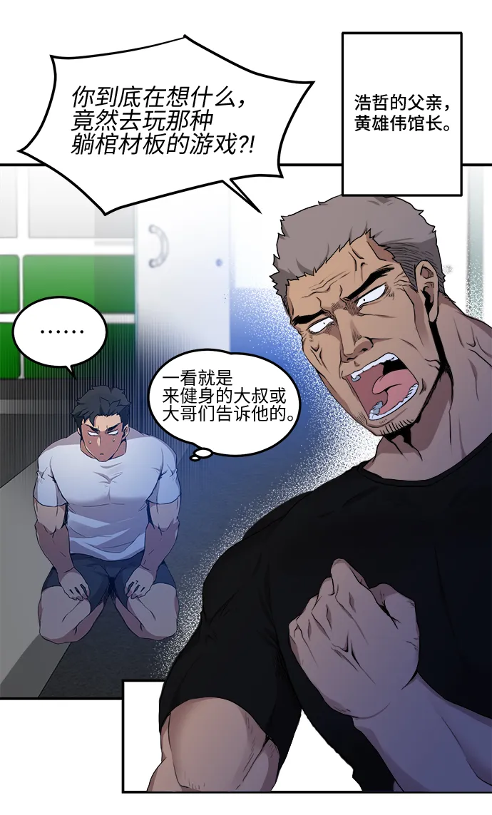 第7话 第38页