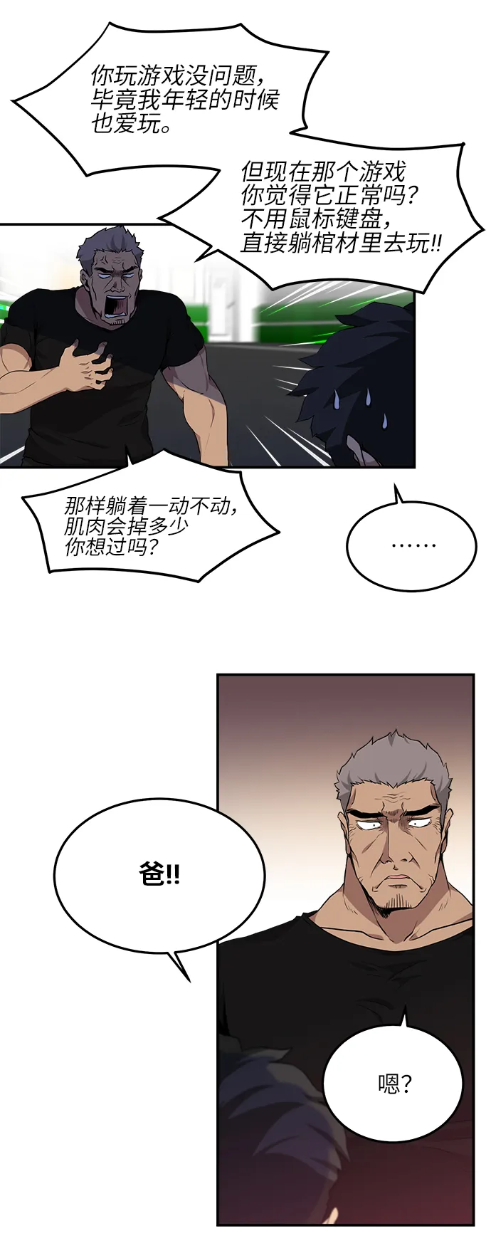 第7话 第39页