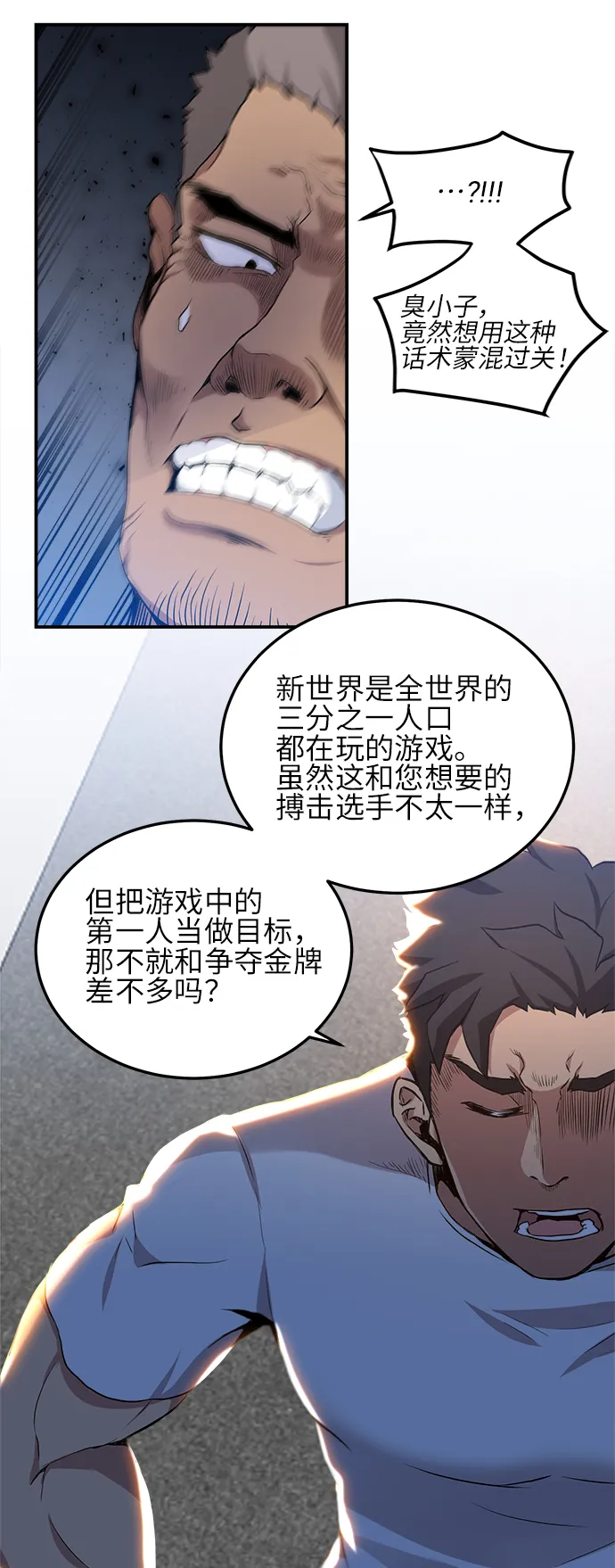 第7话 第41页