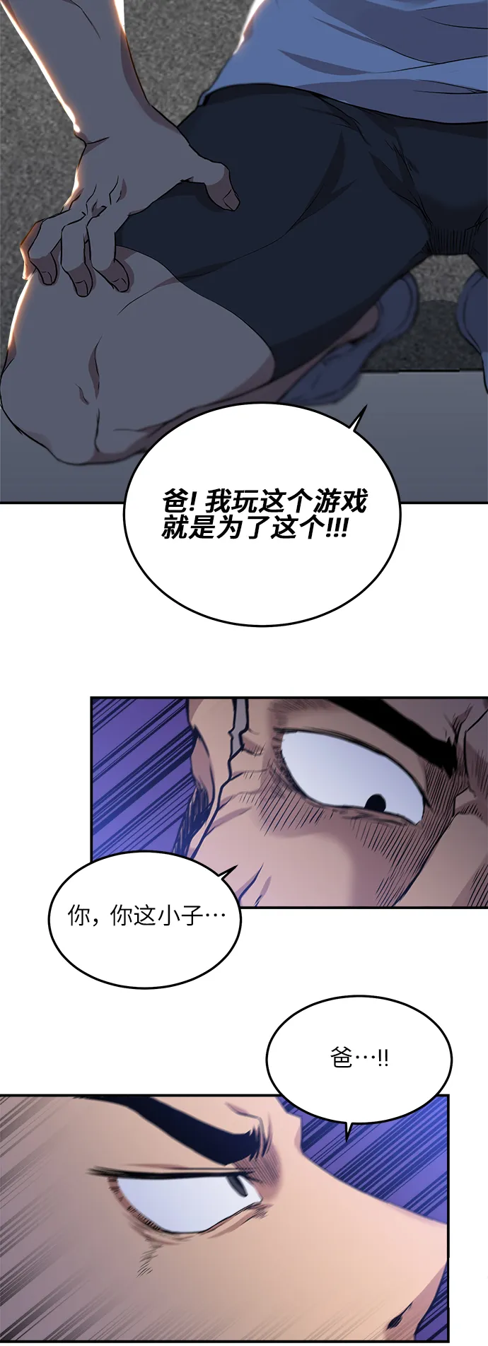 第7话 第42页