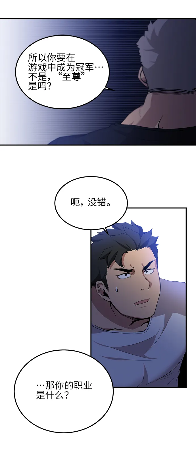 第7话 第44页