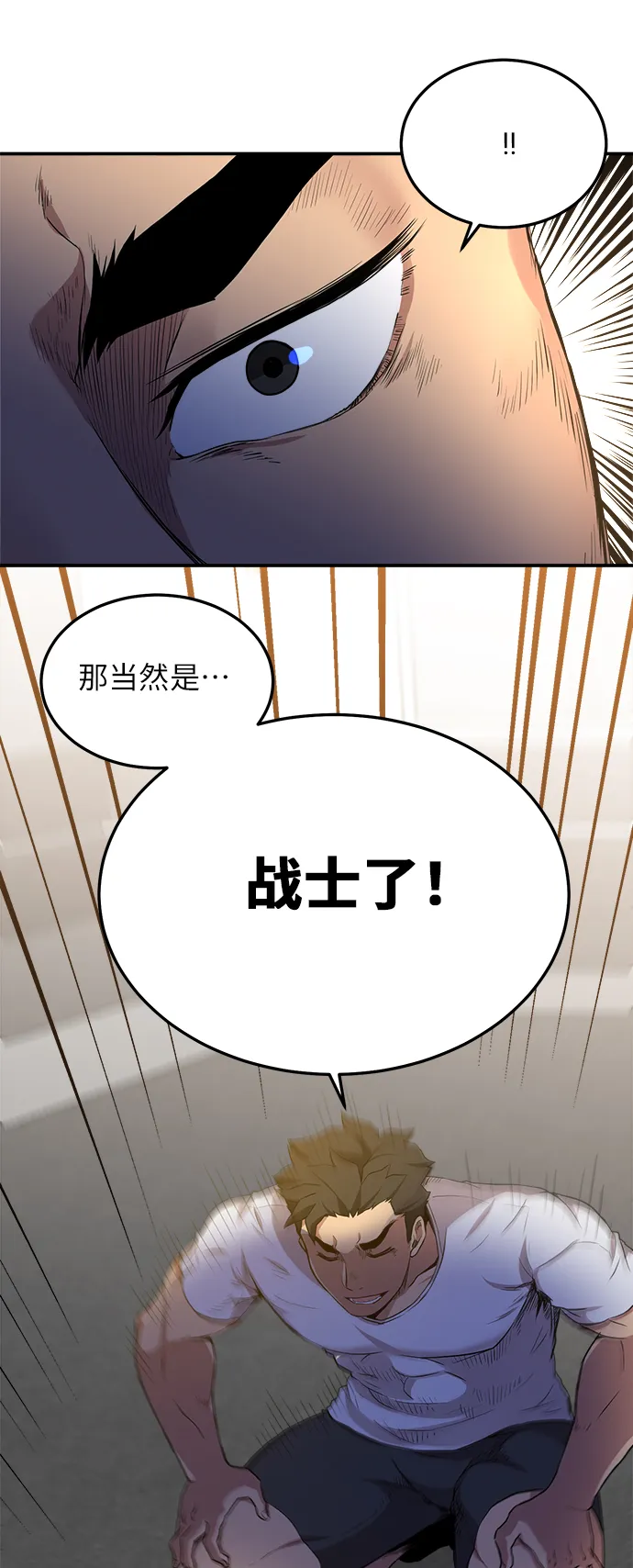 第7话 第45页