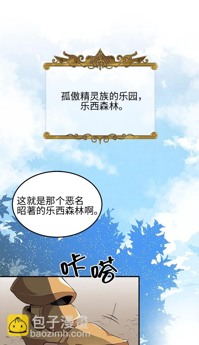 第8话 第2页