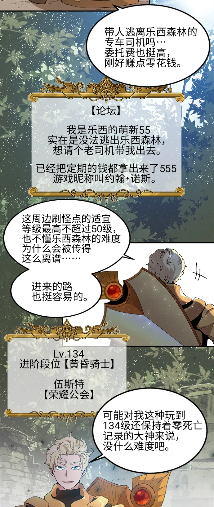 第8话 第3页