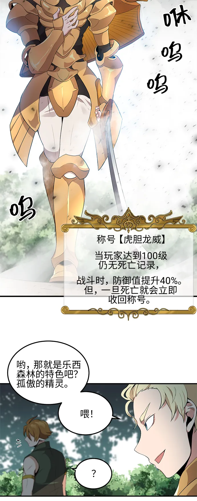 第8话 第4页