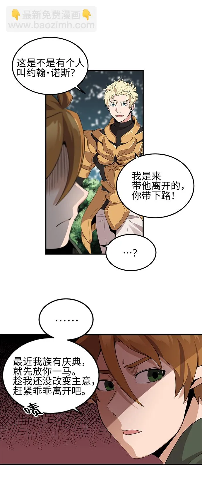 第8话 第5页