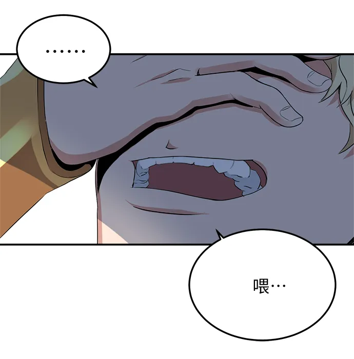 第8话 第7页