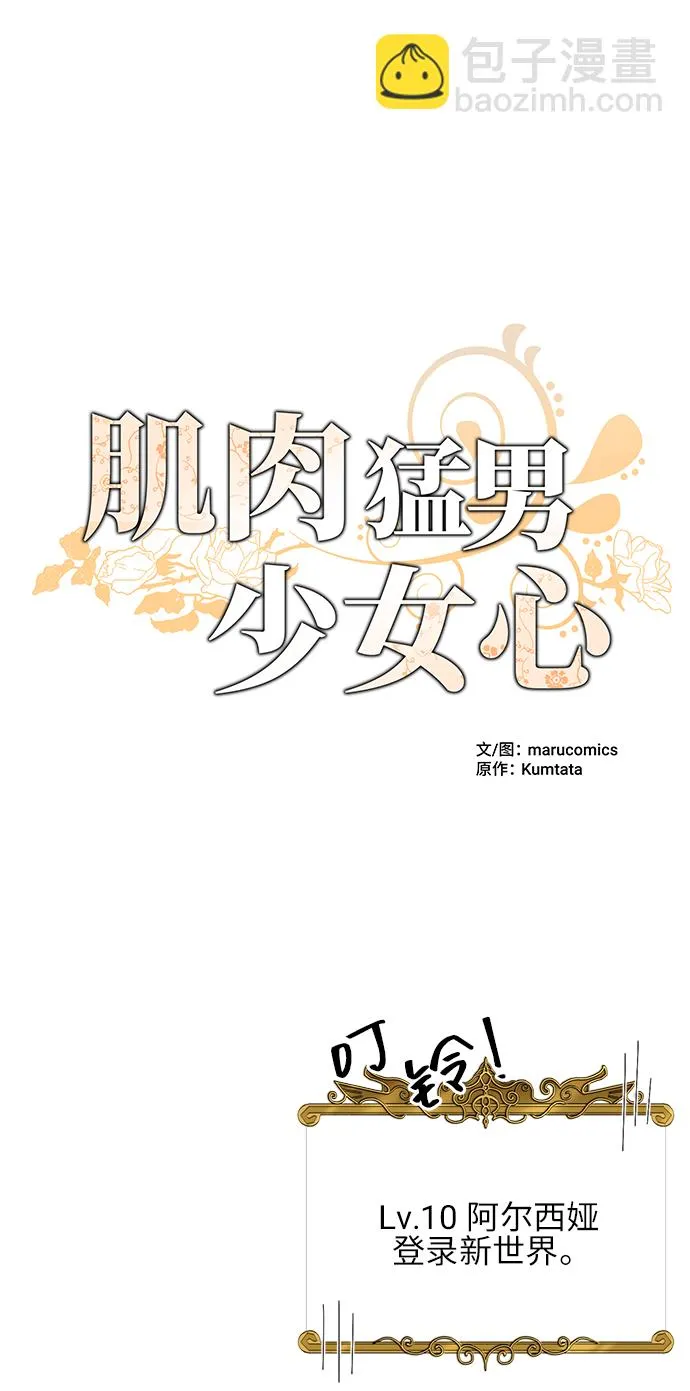第8话 第10页