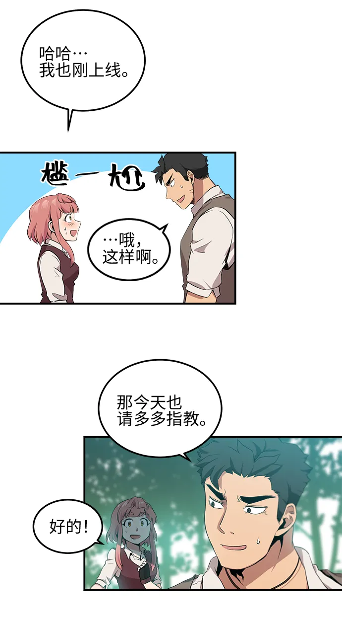 第8话 第12页