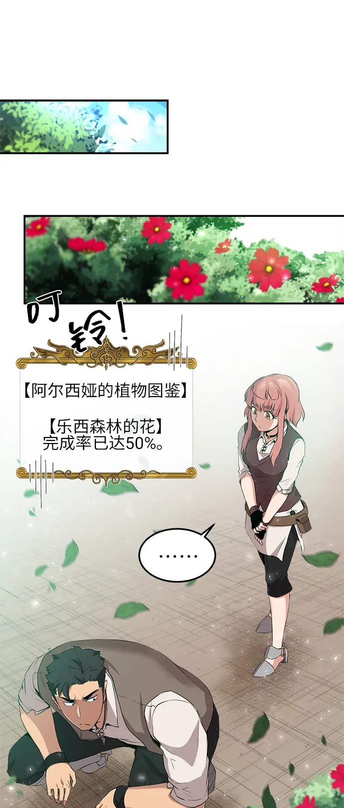 第8话 第14页