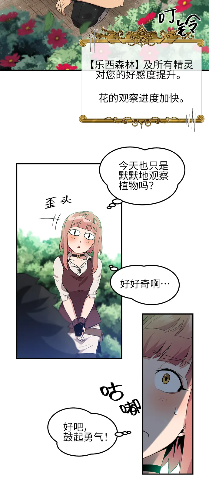 第8话 第15页