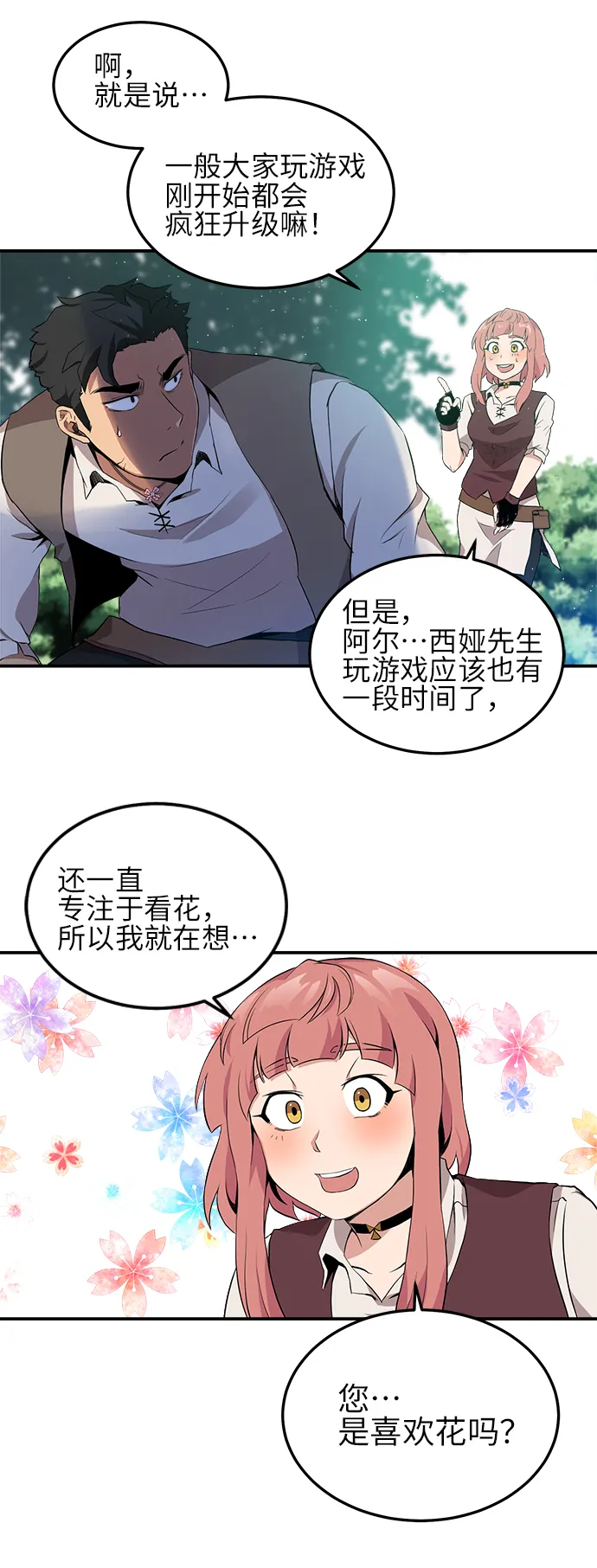 第8话 第18页