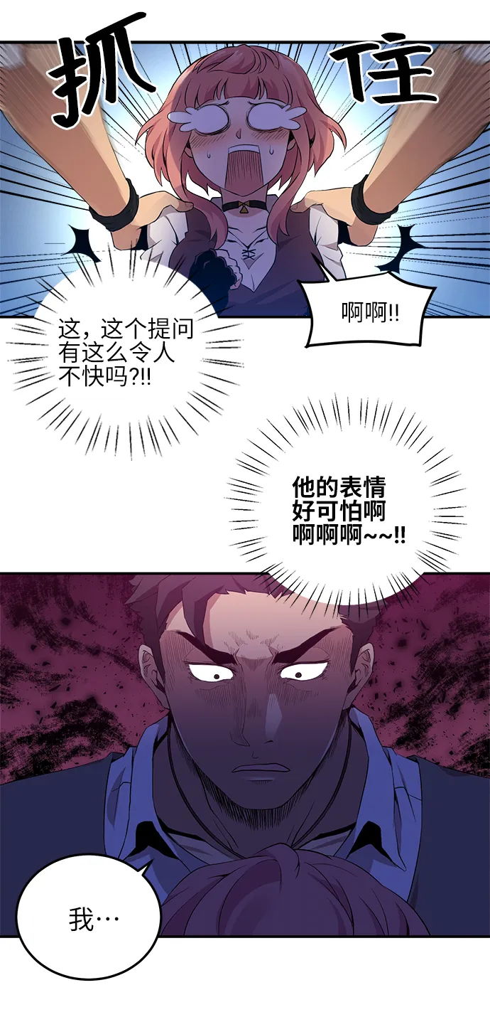 第8话 第21页