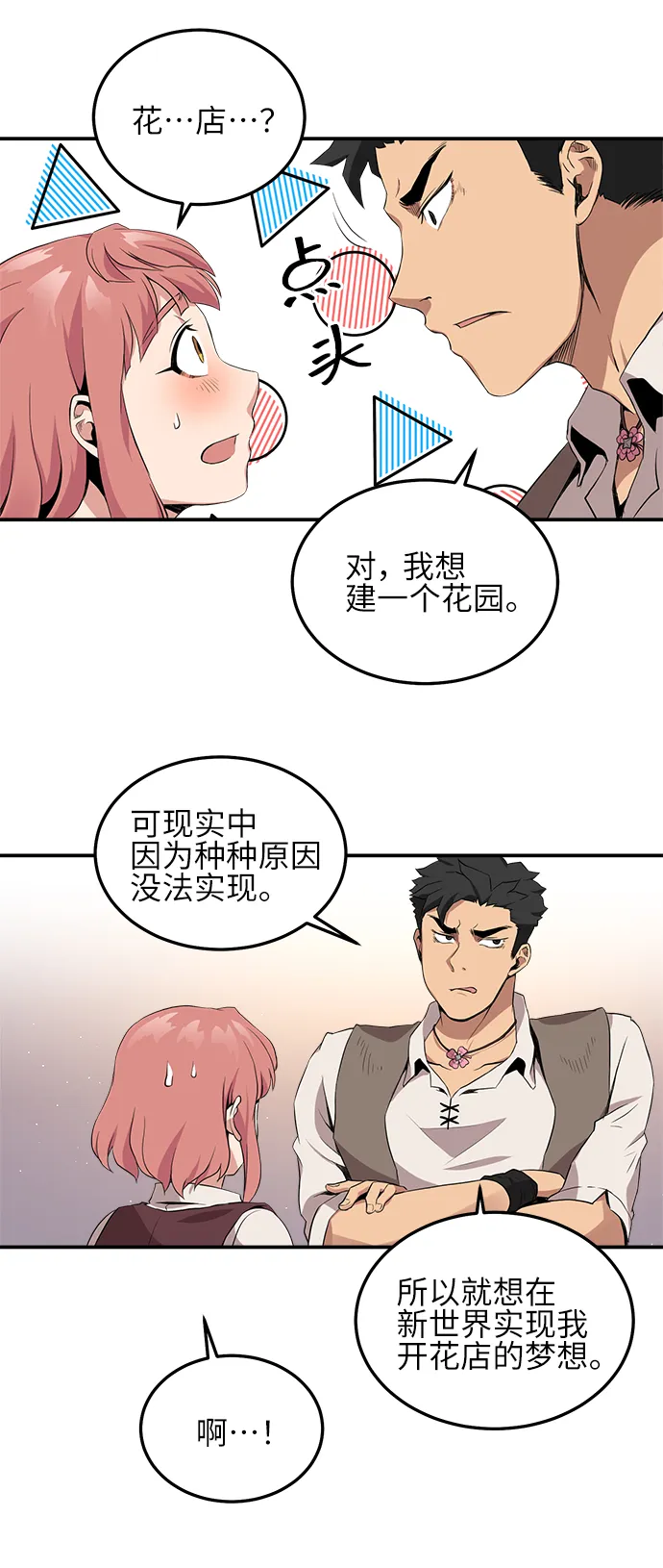 第8话 第23页