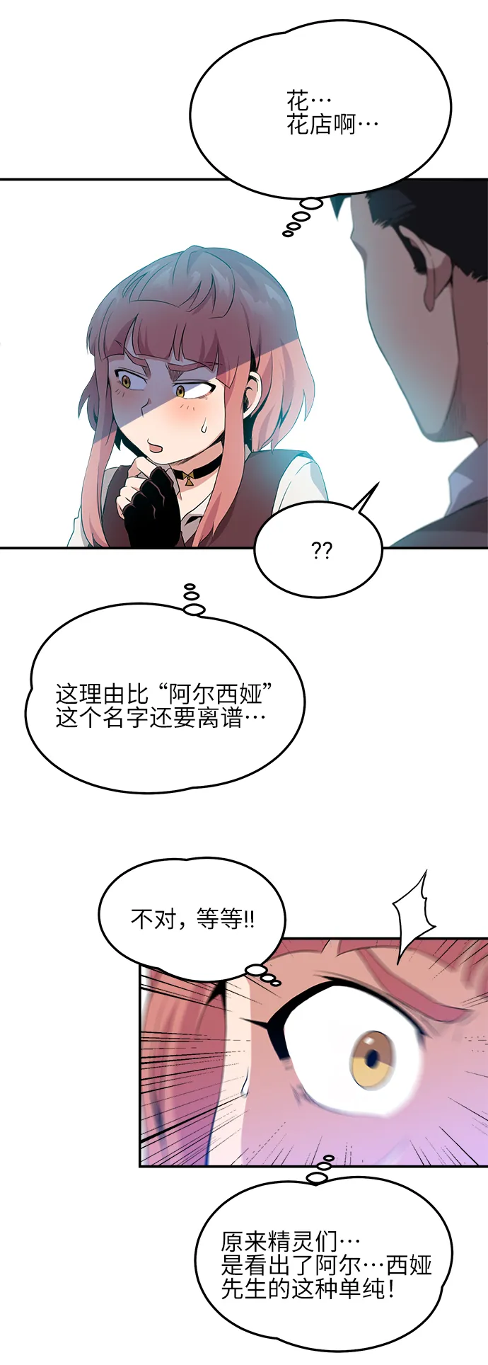 第8话 第24页